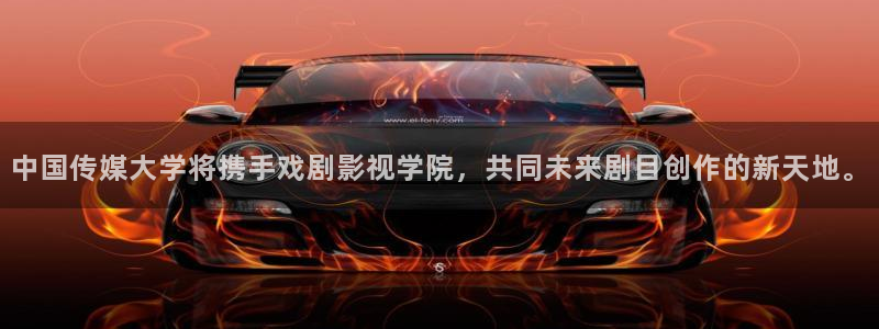 窝窝影视樱花电影网：中国传媒大学将携手戏剧影视学院，共同未来剧目创作的新天地。